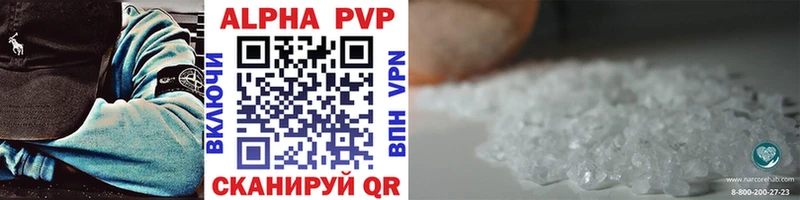 A-PVP VHQ  закладка  Новая Ладога 
