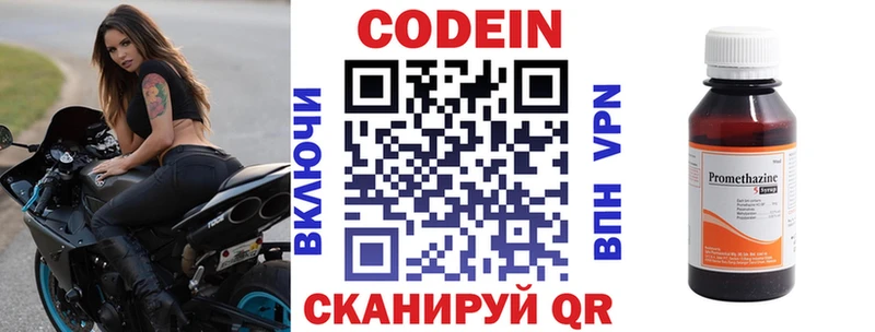 Codein Purple Drank  где продают наркотики  Новая Ладога 