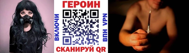 Героин хмурый  Новая Ладога 